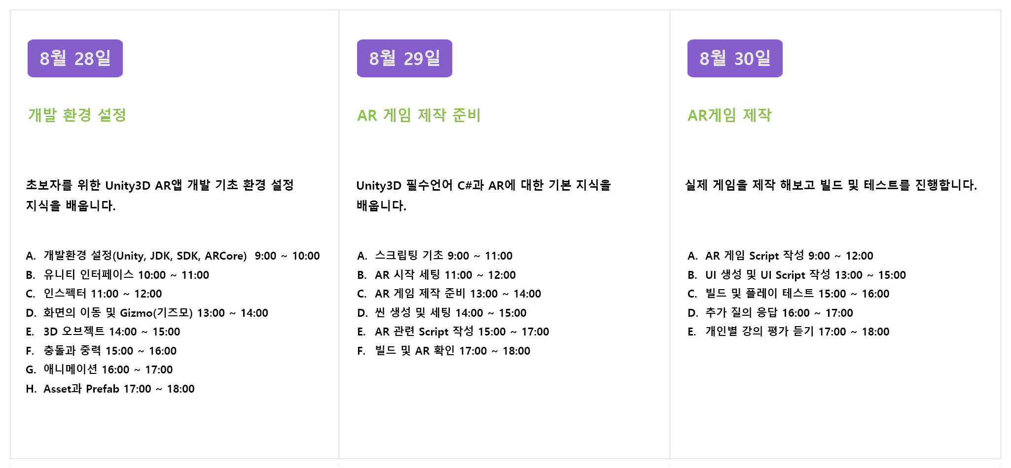 [공학교육혁신센터]2020 유니티 기초 교육 참가학생 모집 안내